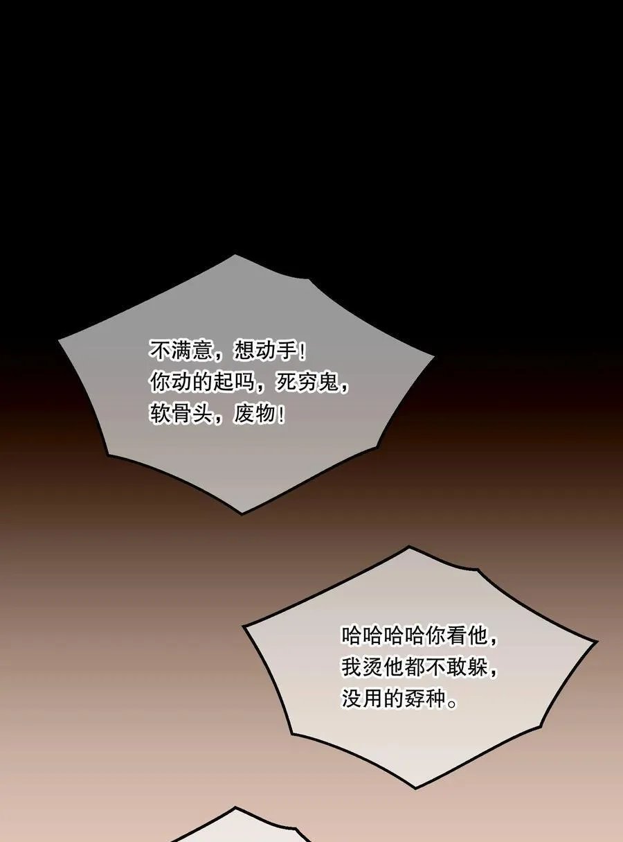 132 我劝你最好不要惹我！ 第12页