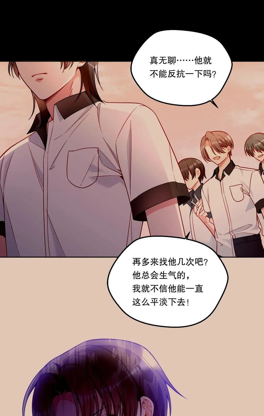132 我劝你最好不要惹我！ 第20页