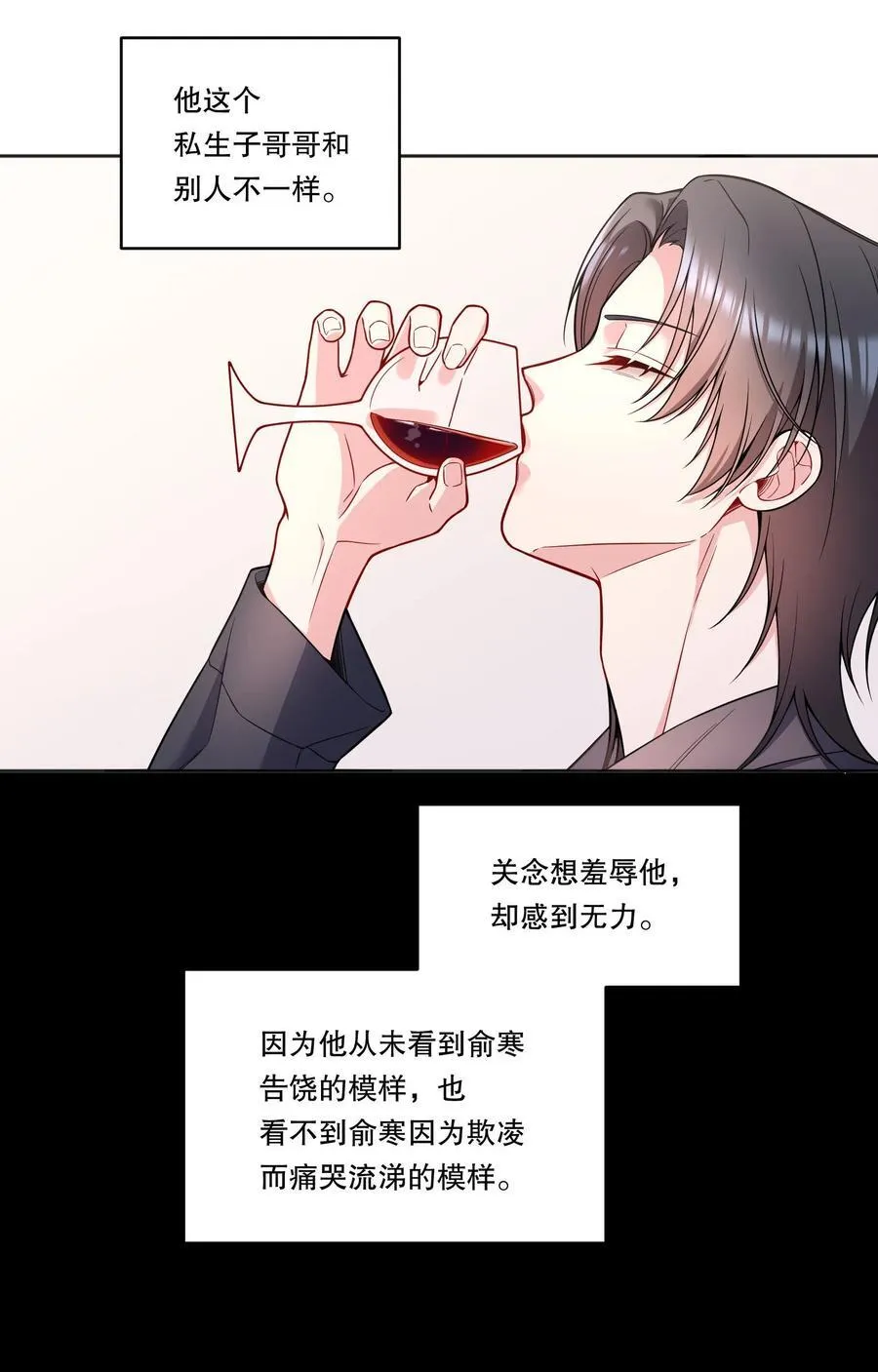 132 我劝你最好不要惹我！ 第23页