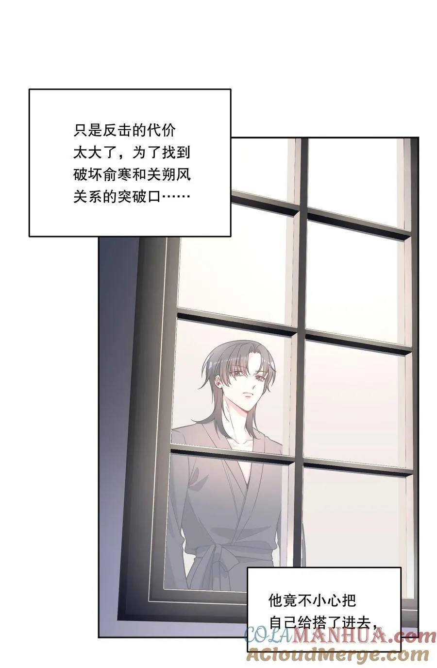 132 我劝你最好不要惹我！ 第28页