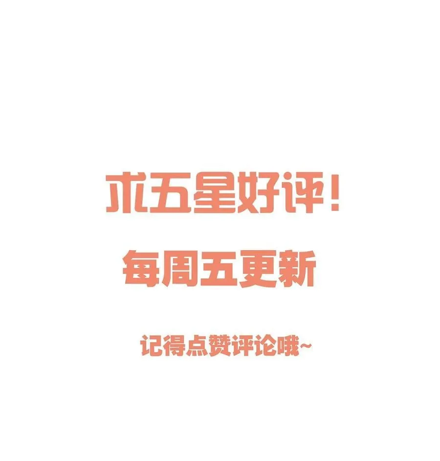 132 我劝你最好不要惹我！ 第48页