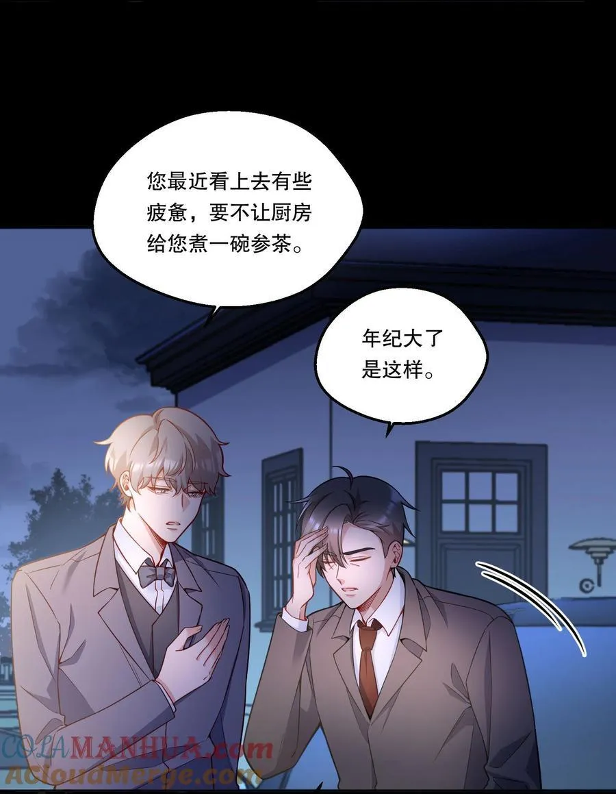 133 分手的真正原因！ 第10页