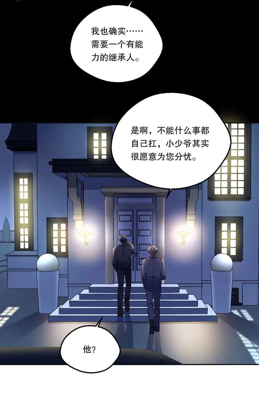 133 分手的真正原因！ 第11页