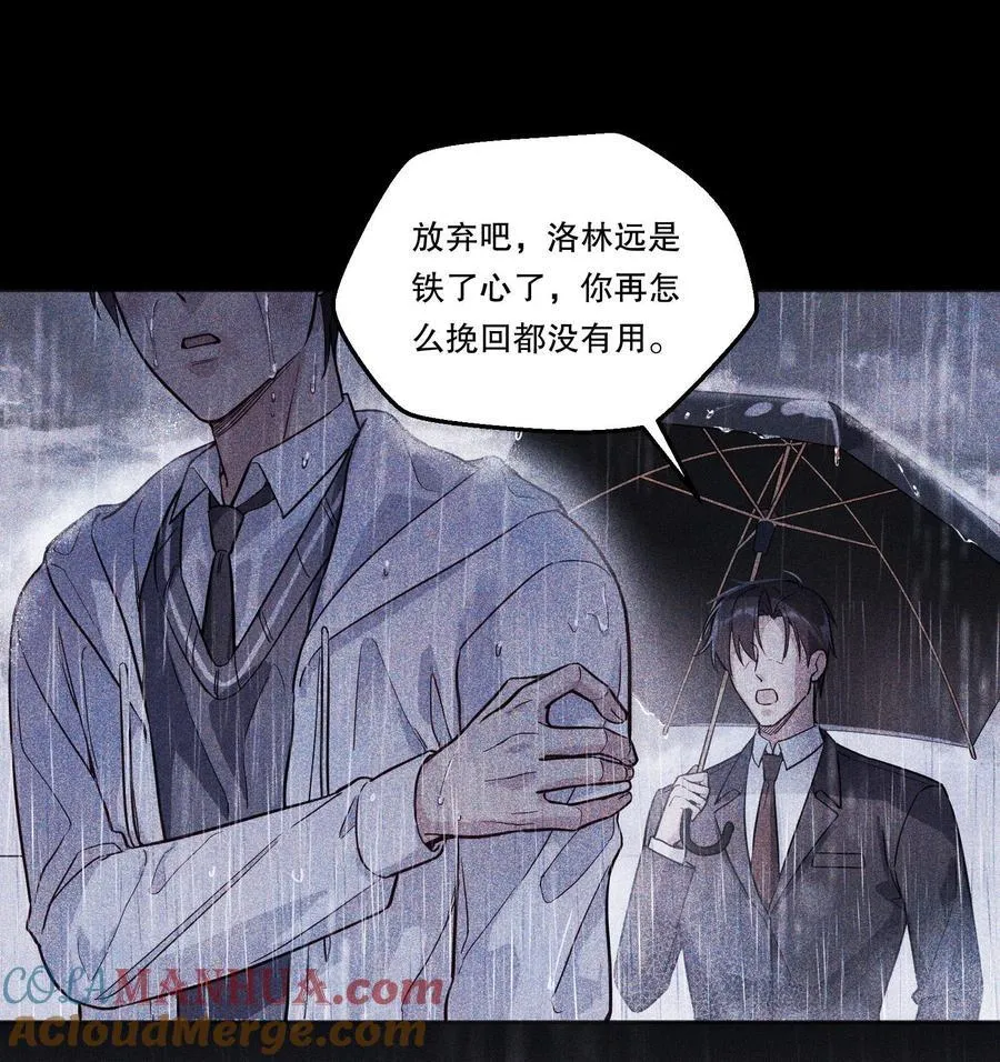 133 分手的真正原因！ 第16页