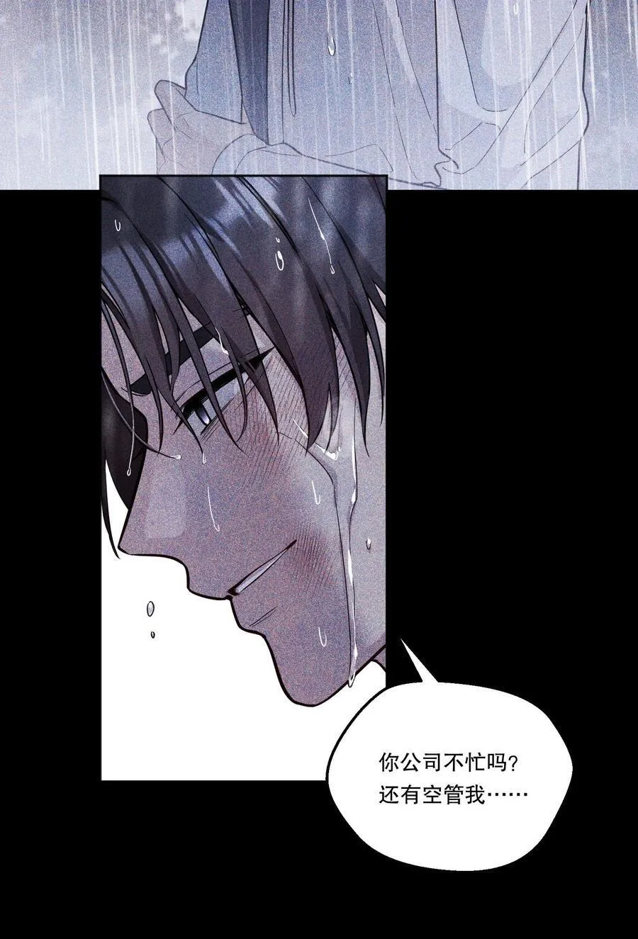 133 分手的真正原因！ 第18页