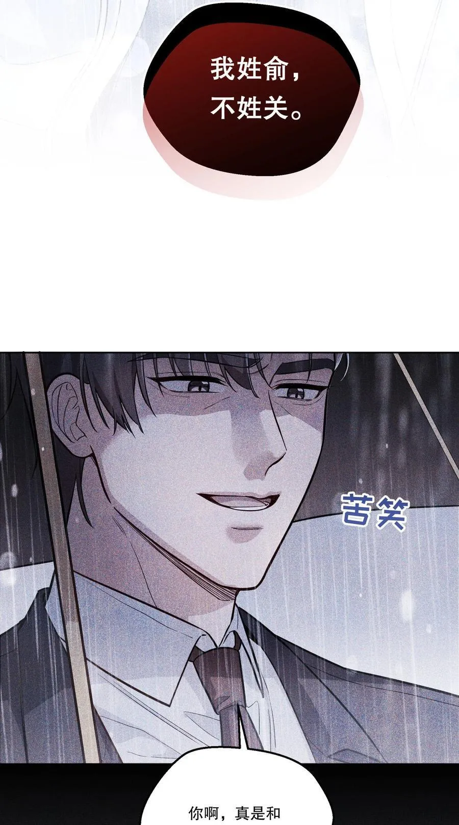 133 分手的真正原因！ 第24页