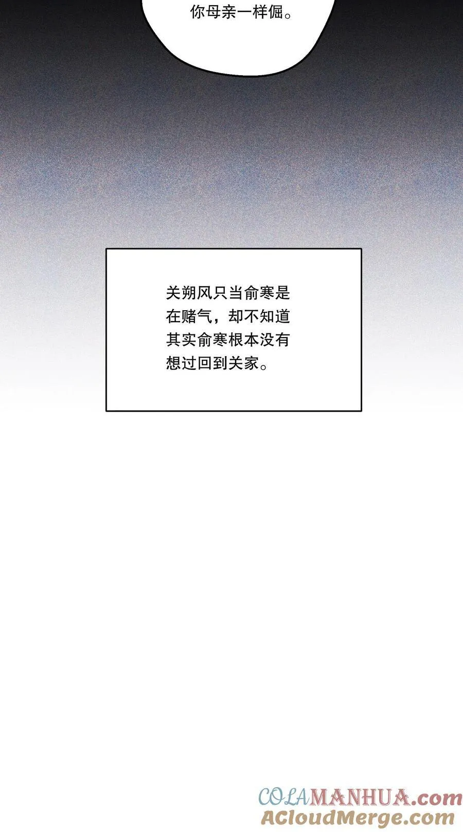 133 分手的真正原因！ 第25页