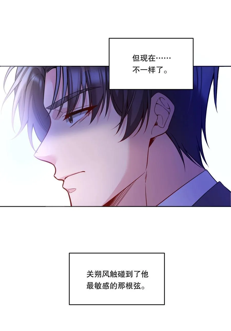 133 分手的真正原因！ 第27页