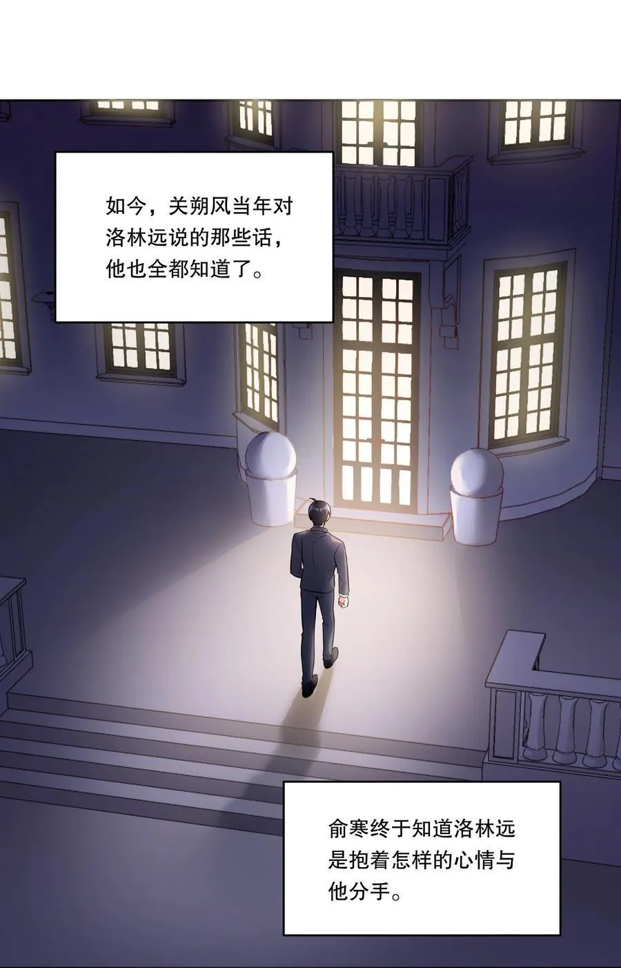 133 分手的真正原因！ 第29页