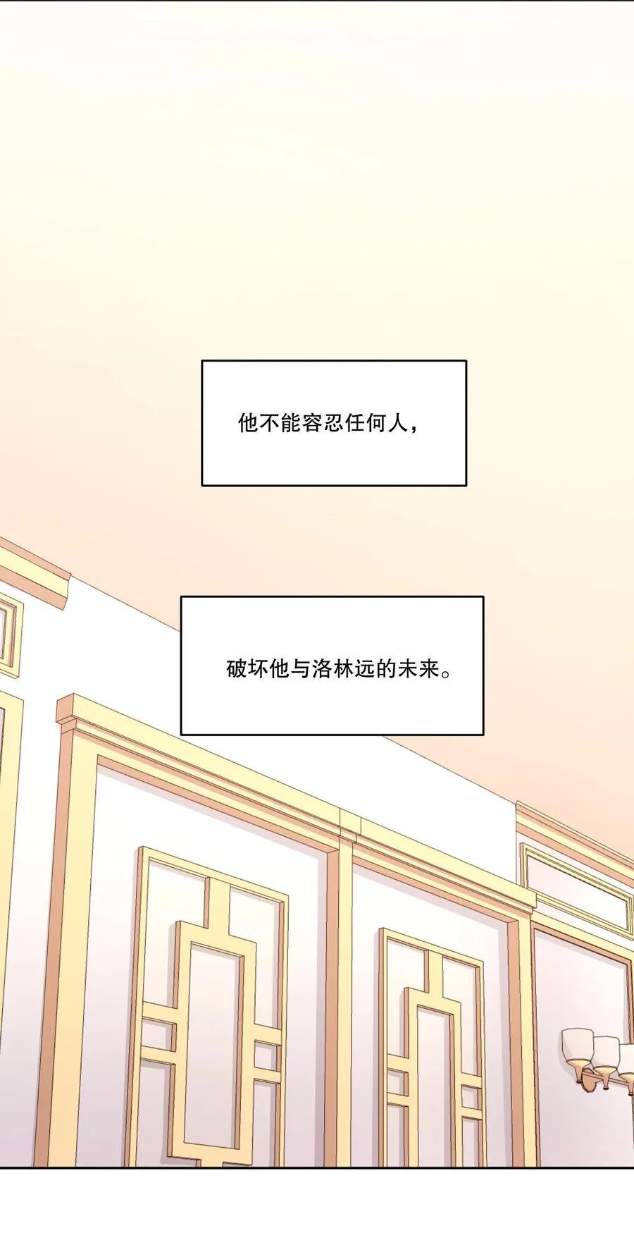 133 分手的真正原因！ 第30页
