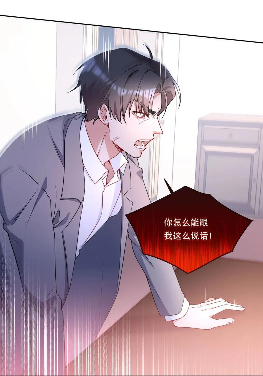 134 下次轻点咬好不好！ 第4页