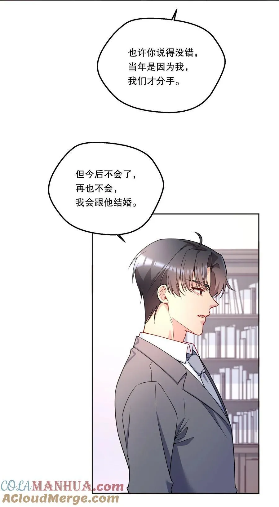 134 下次轻点咬好不好！ 第9页