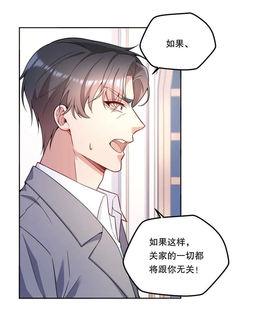 134 下次轻点咬好不好！ 第10页