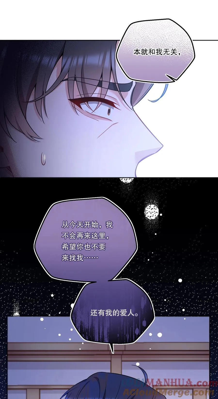 134 下次轻点咬好不好！ 第11页