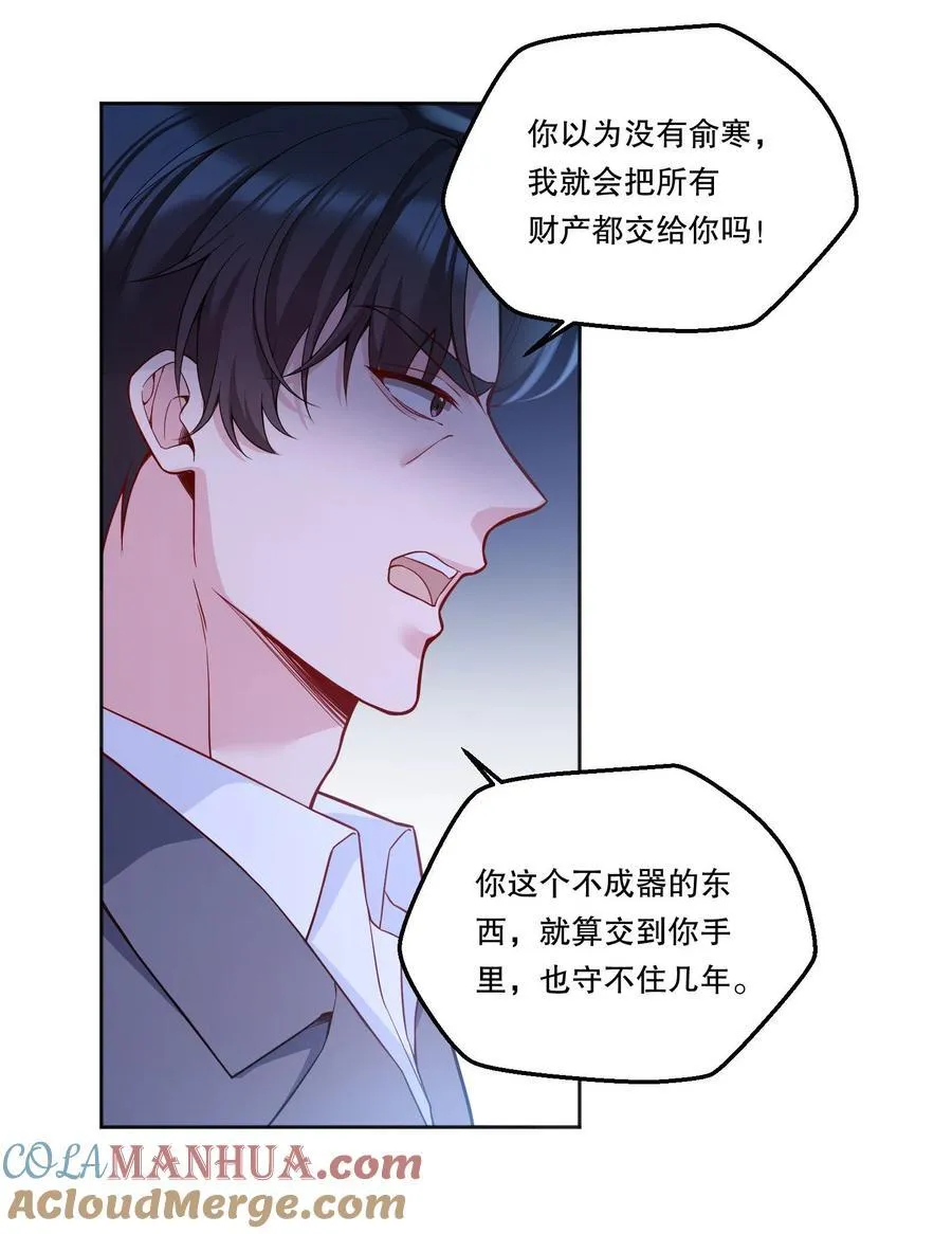 134 下次轻点咬好不好！ 第19页