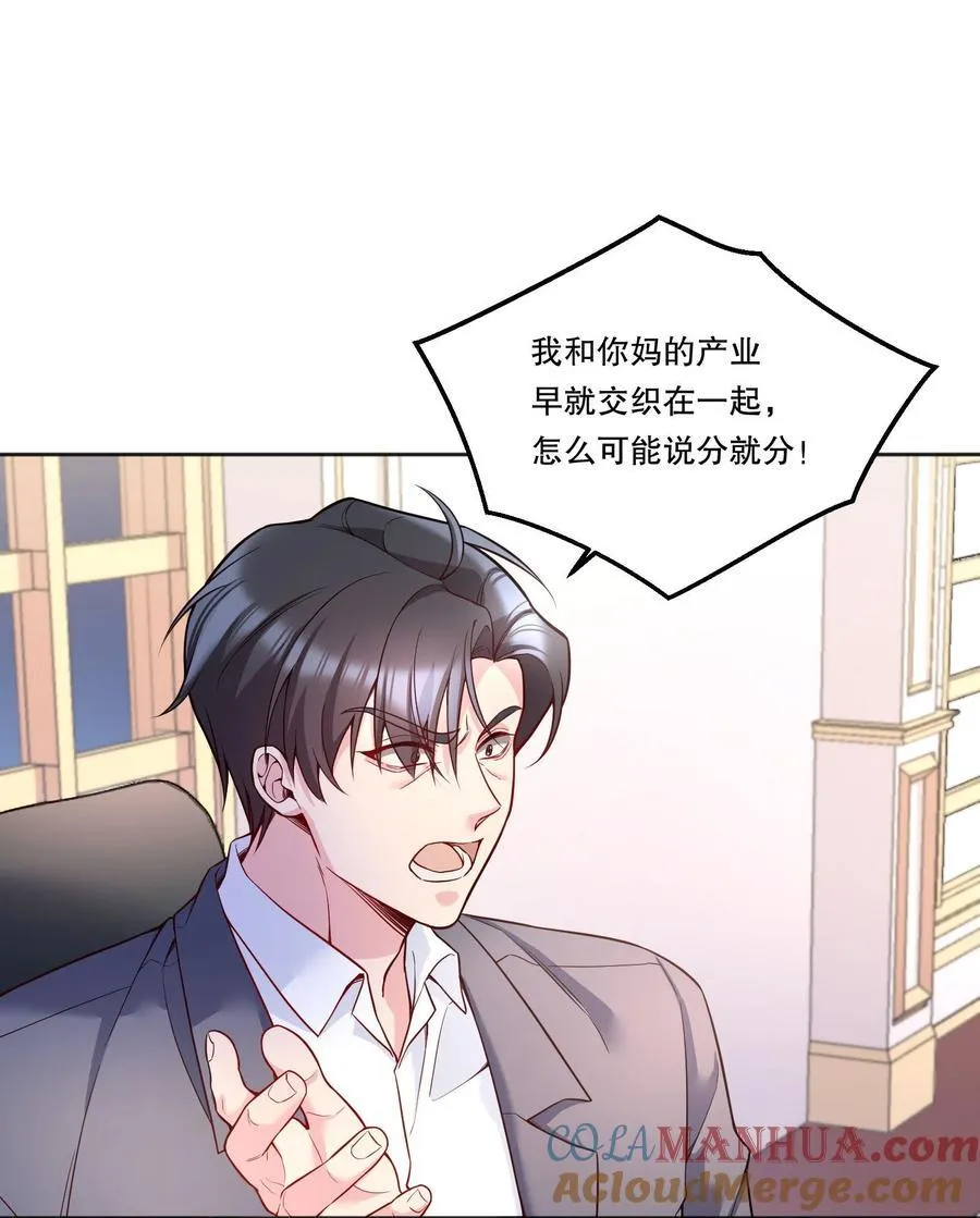 134 下次轻点咬好不好！ 第21页