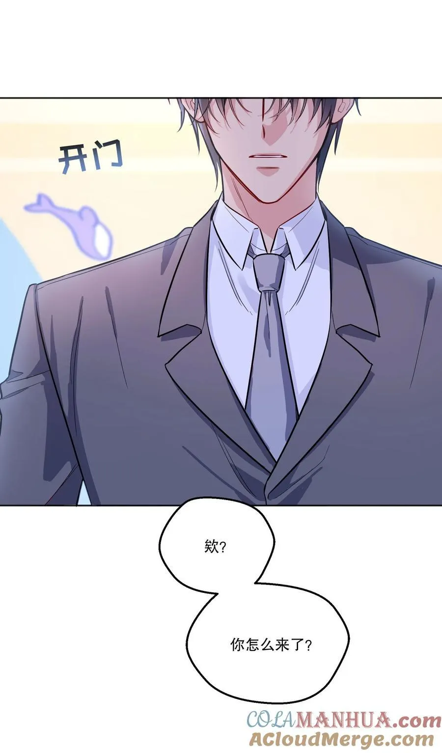 134 下次轻点咬好不好！ 第29页