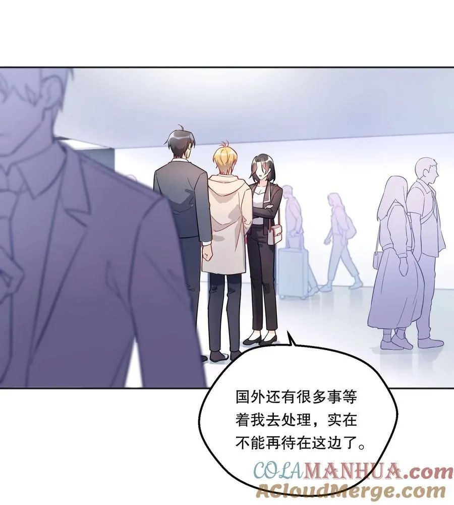 135 我本来就是你的人！ 第3页