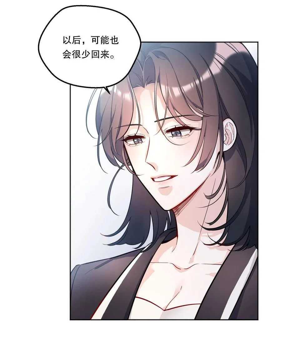 135 我本来就是你的人！ 第4页