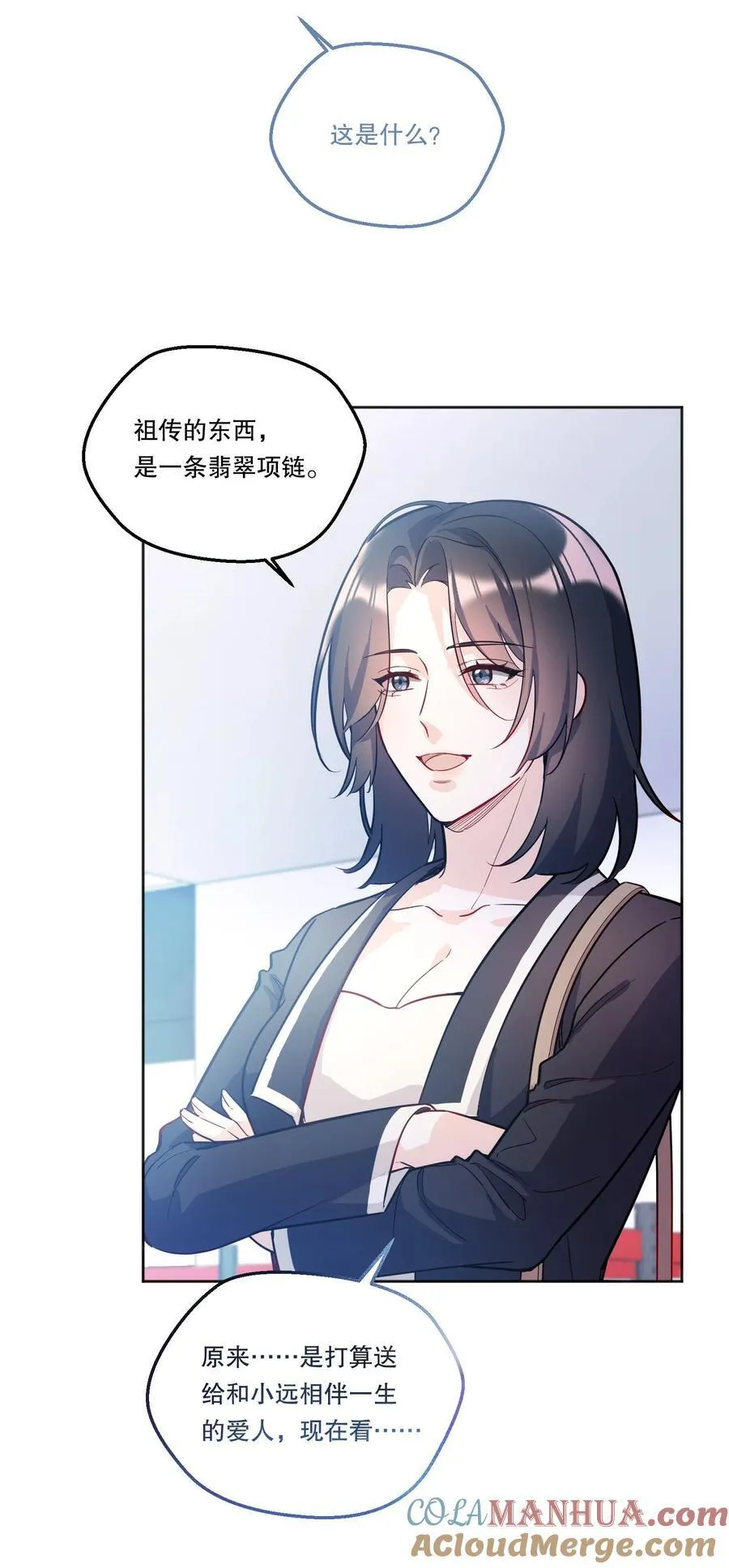 135 我本来就是你的人！ 第7页