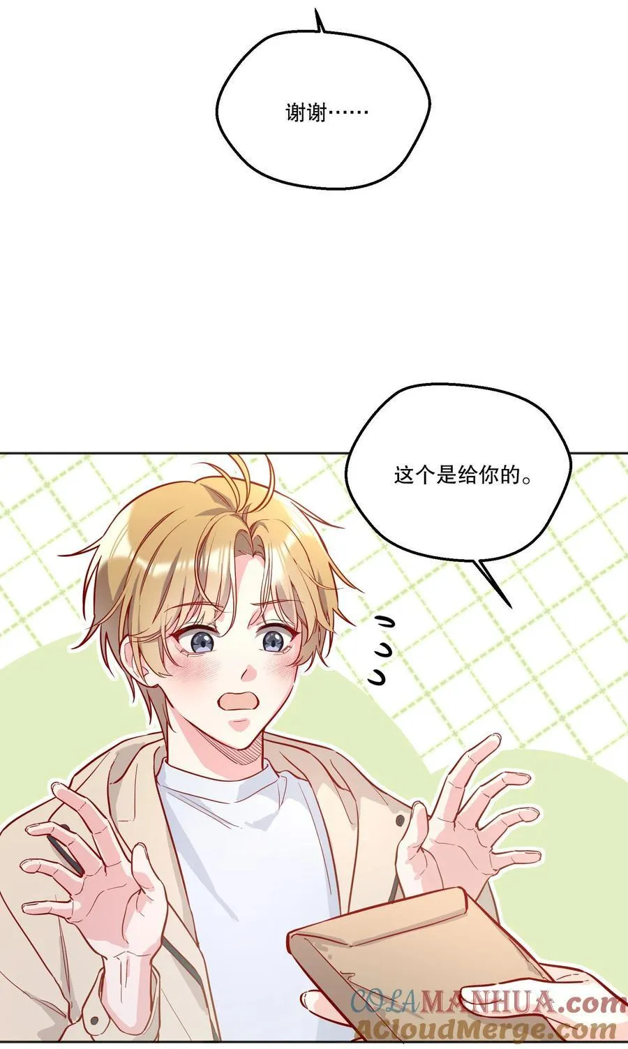 135 我本来就是你的人！ 第9页