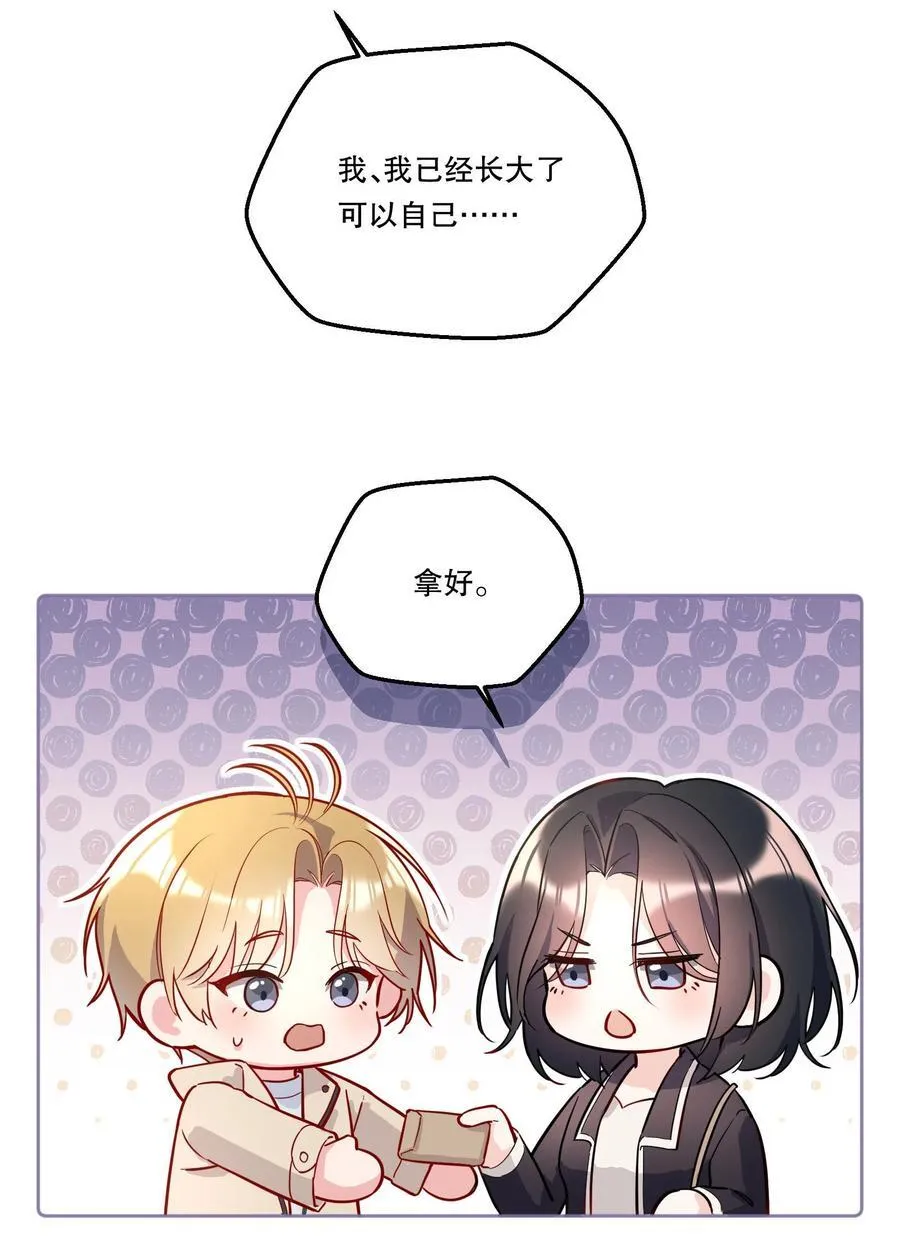 135 我本来就是你的人！ 第10页