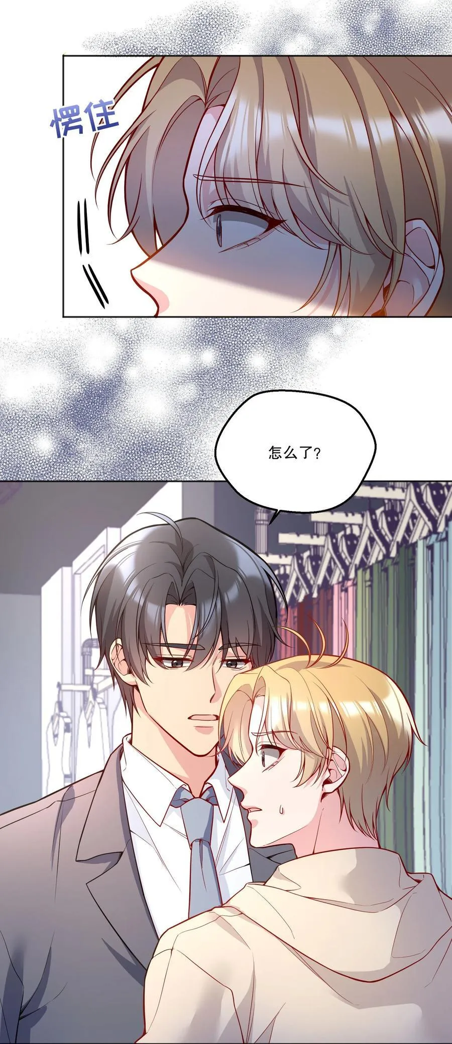 135 我本来就是你的人！ 第16页