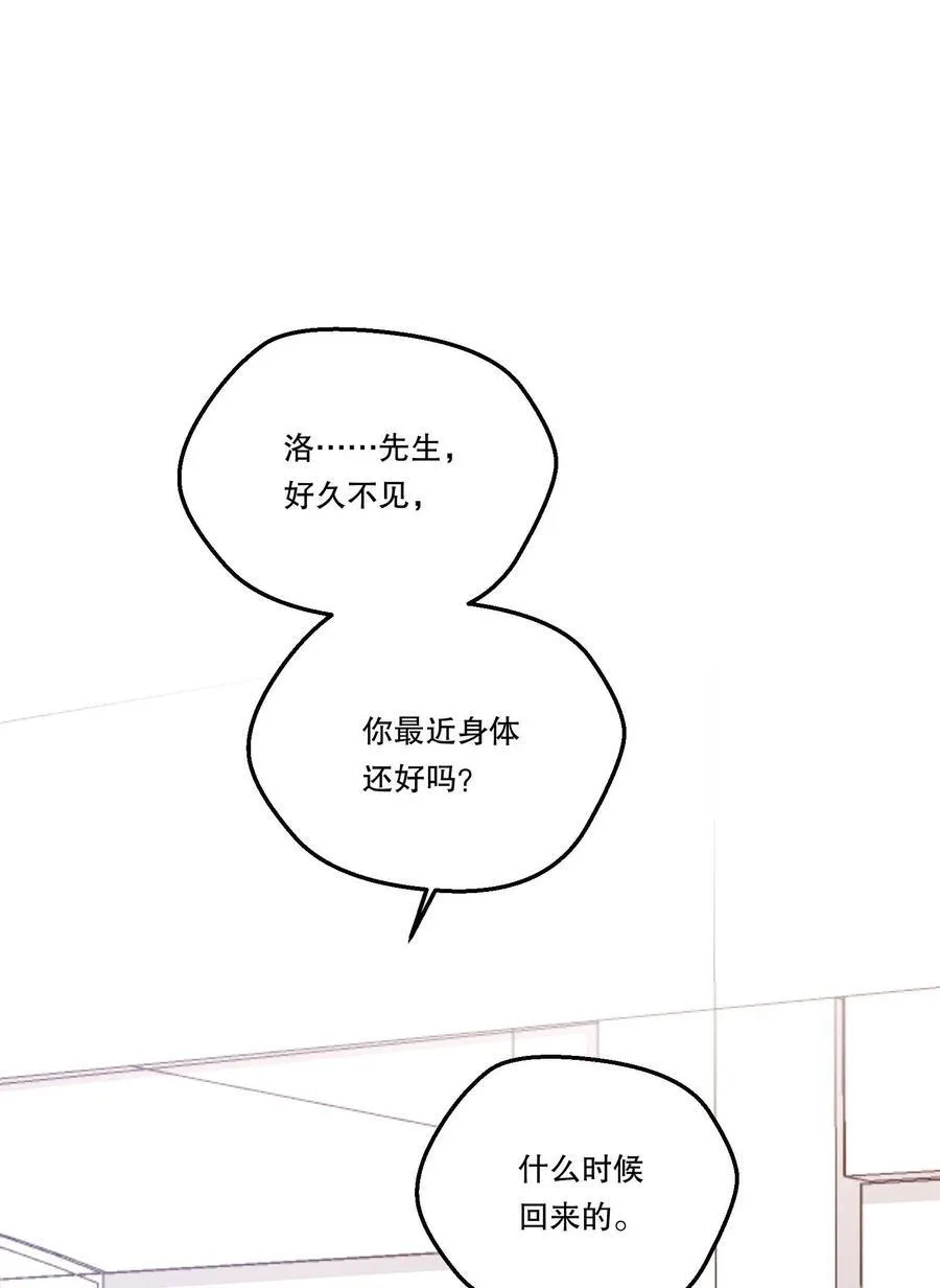 135 我本来就是你的人！ 第22页