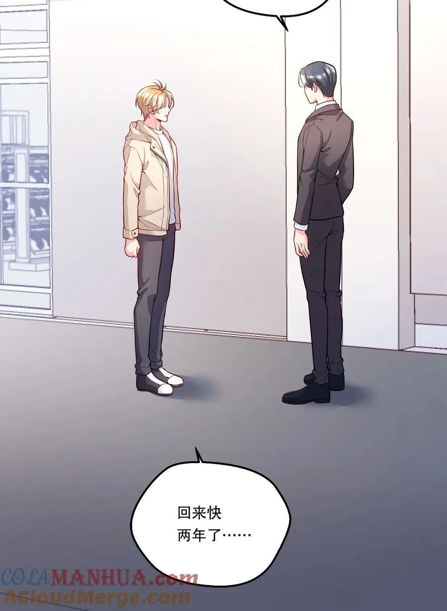 135 我本来就是你的人！ 第23页