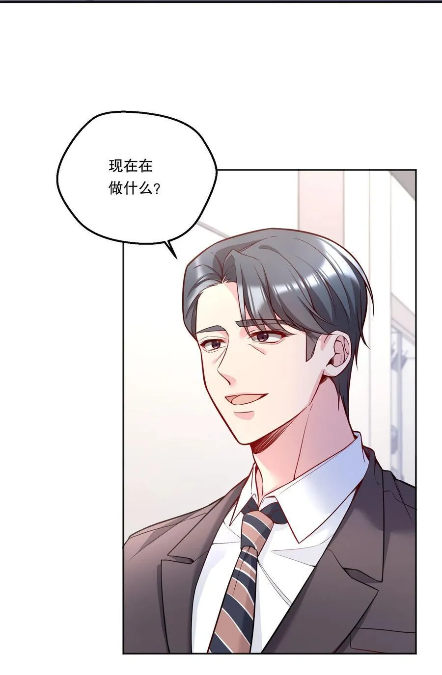 135 我本来就是你的人！ 第24页