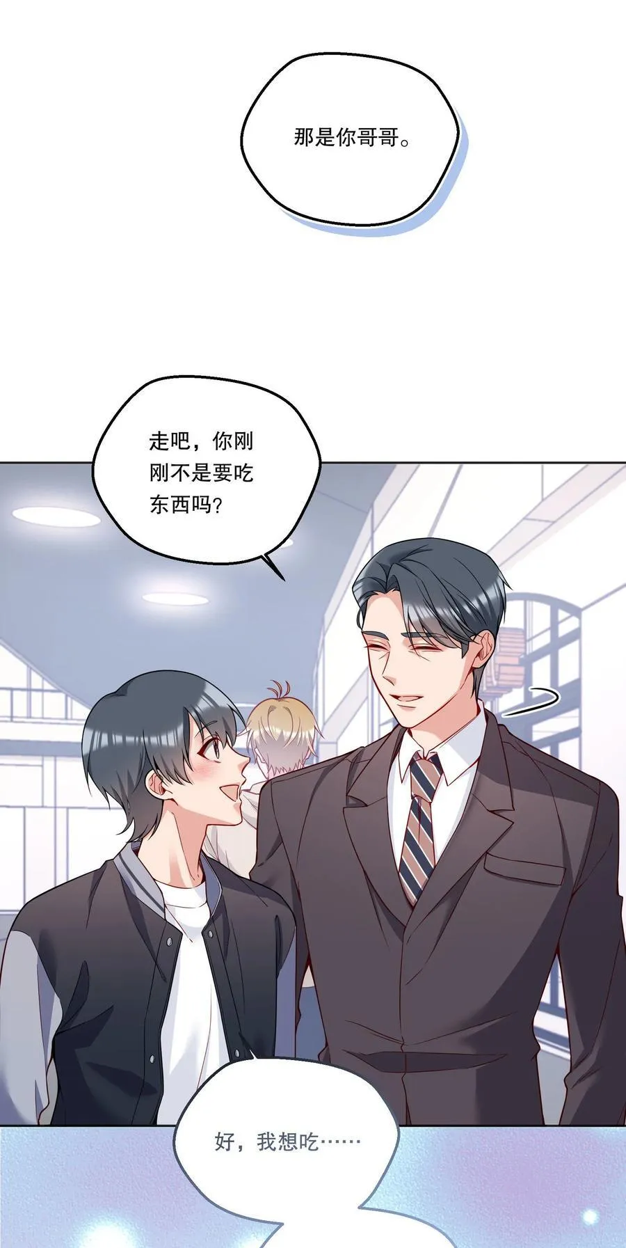 135 我本来就是你的人！ 第32页