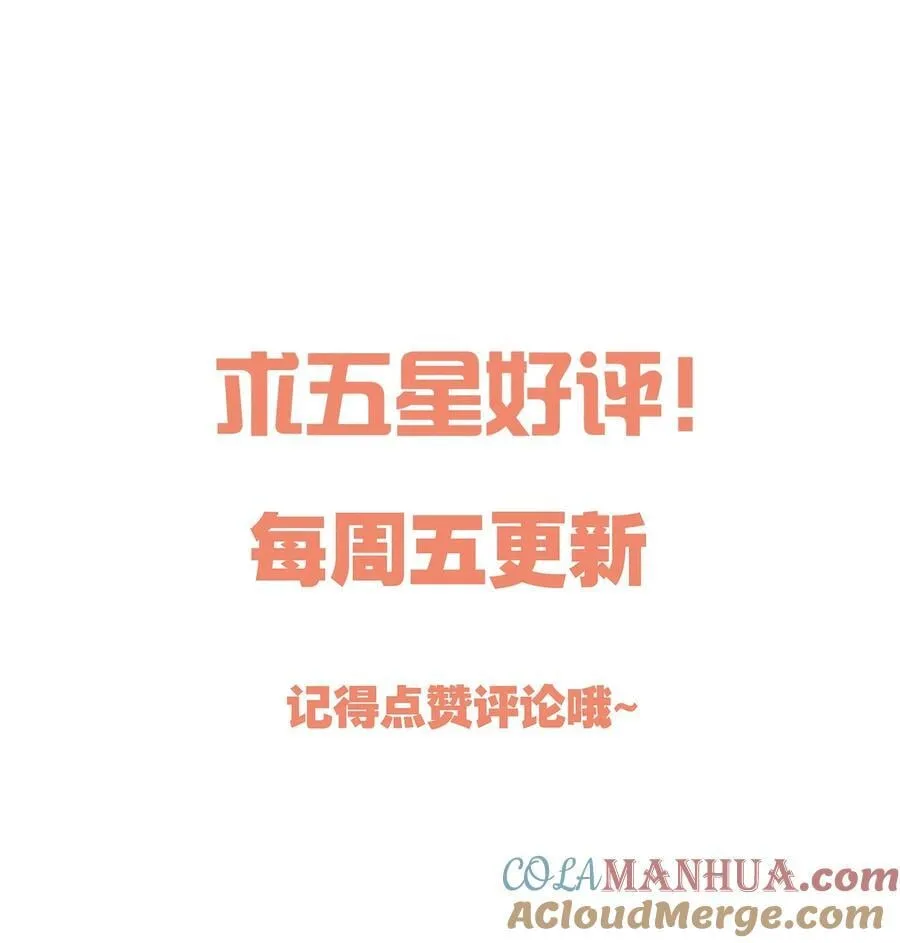135 我本来就是你的人！ 第37页