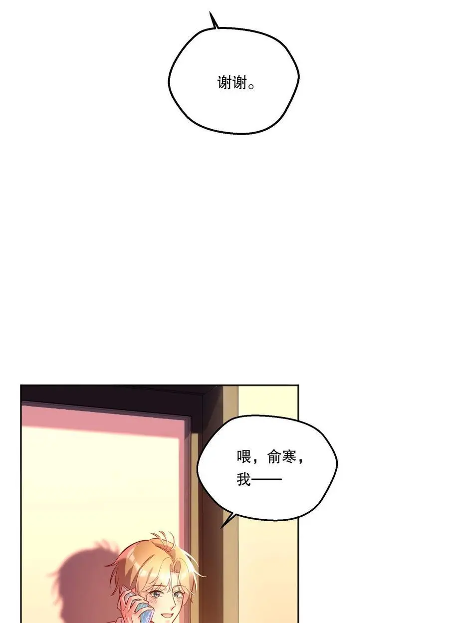 136 你是打算求婚吗？！ 第5页
