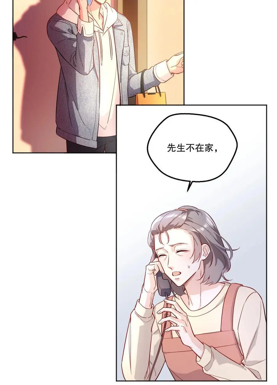 136 你是打算求婚吗？！ 第6页