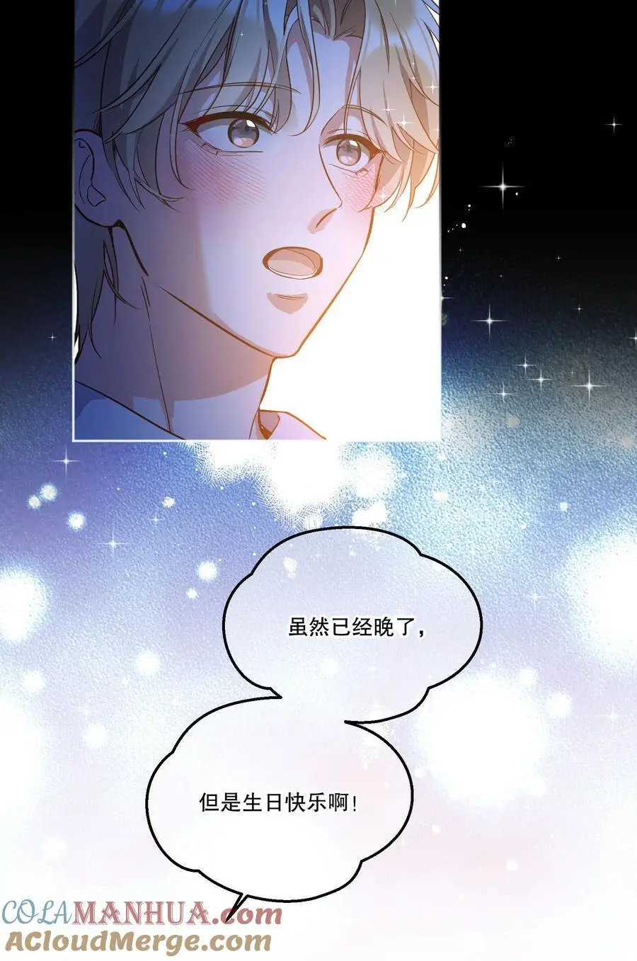 136 你是打算求婚吗？！ 第13页