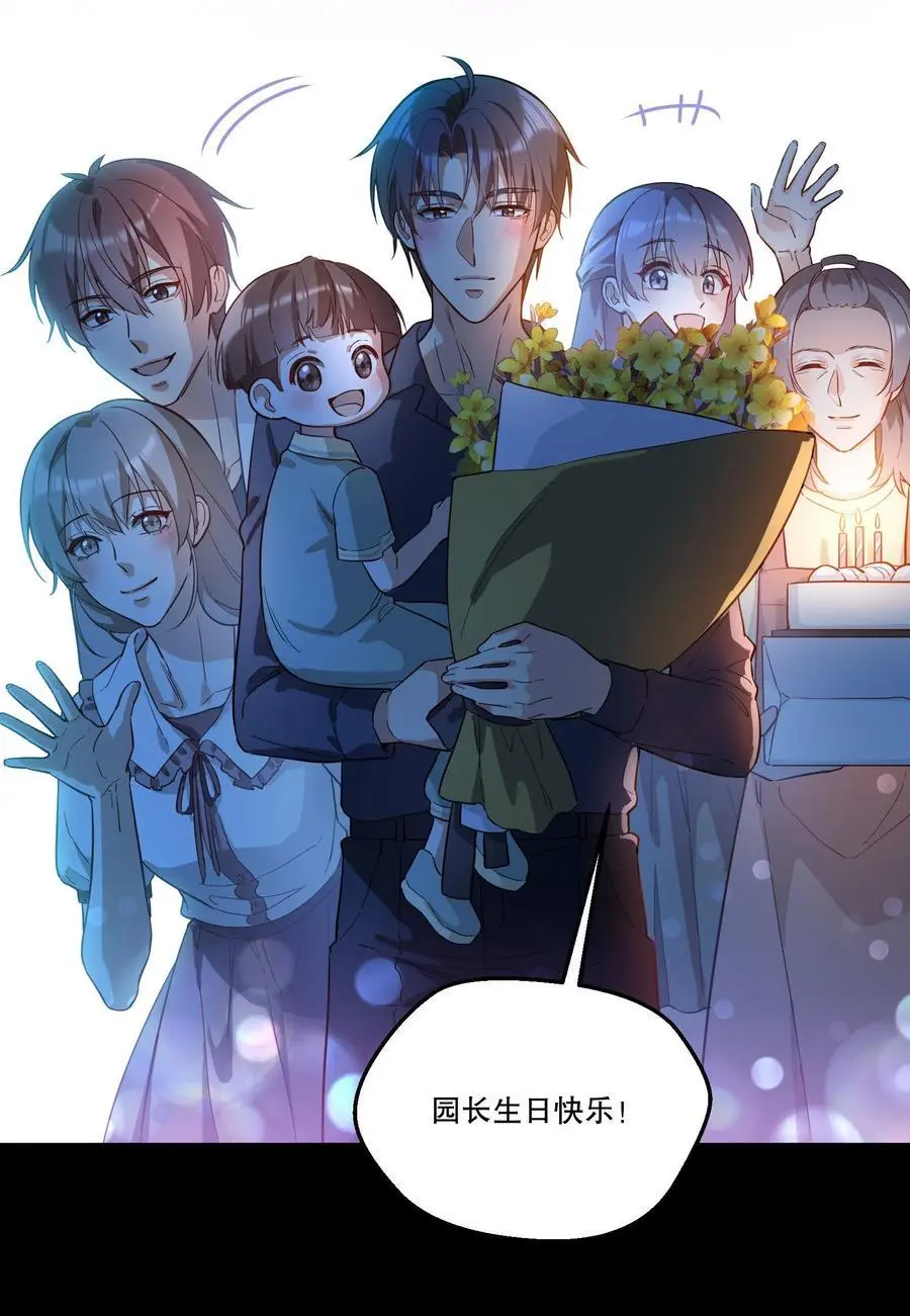 136 你是打算求婚吗？！ 第14页