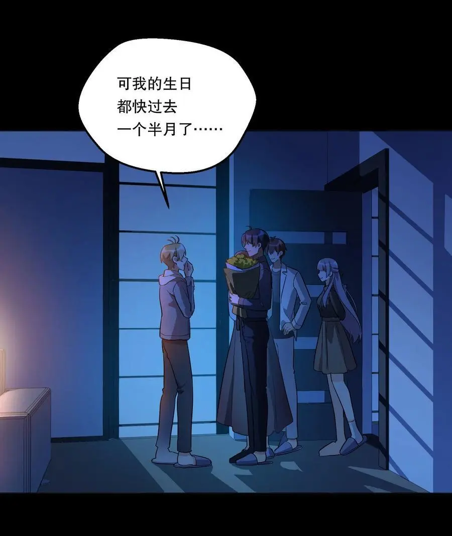 136 你是打算求婚吗？！ 第15页