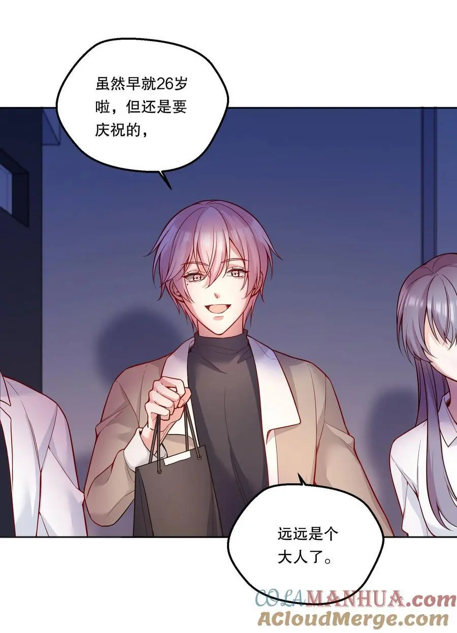 136 你是打算求婚吗？！ 第16页