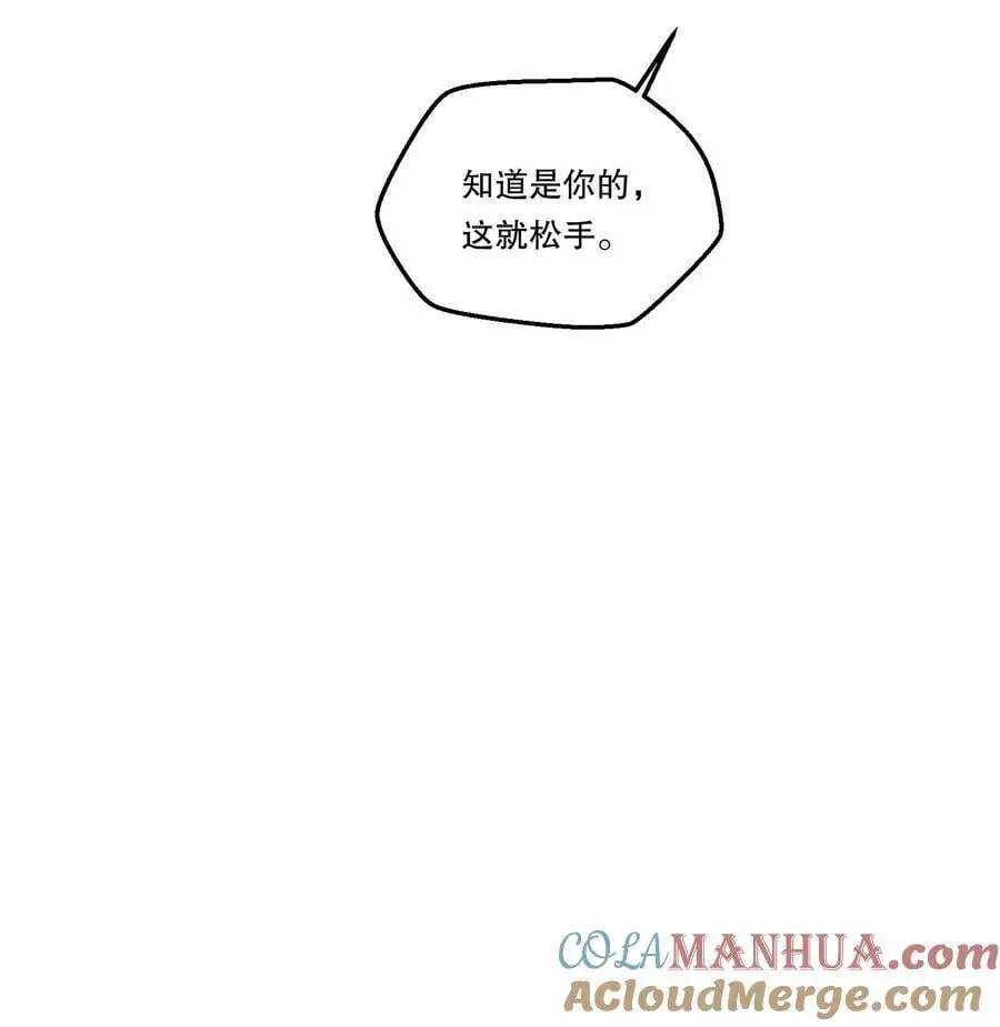 136 你是打算求婚吗？！ 第19页