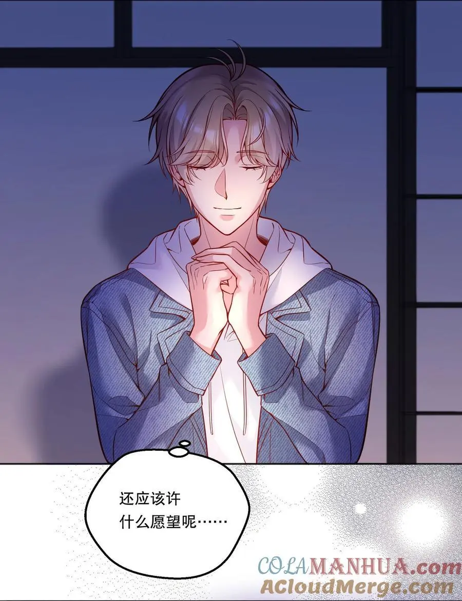 136 你是打算求婚吗？！ 第22页