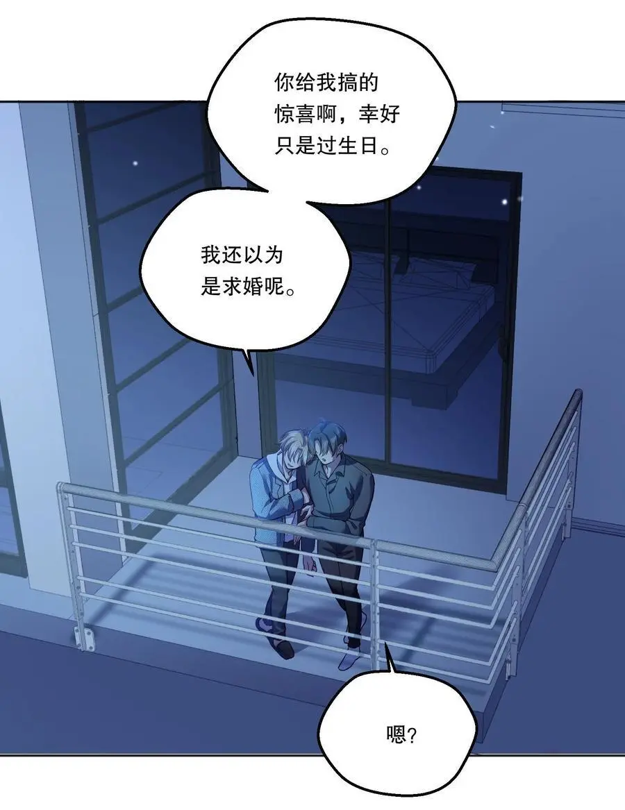 136 你是打算求婚吗？！ 第27页