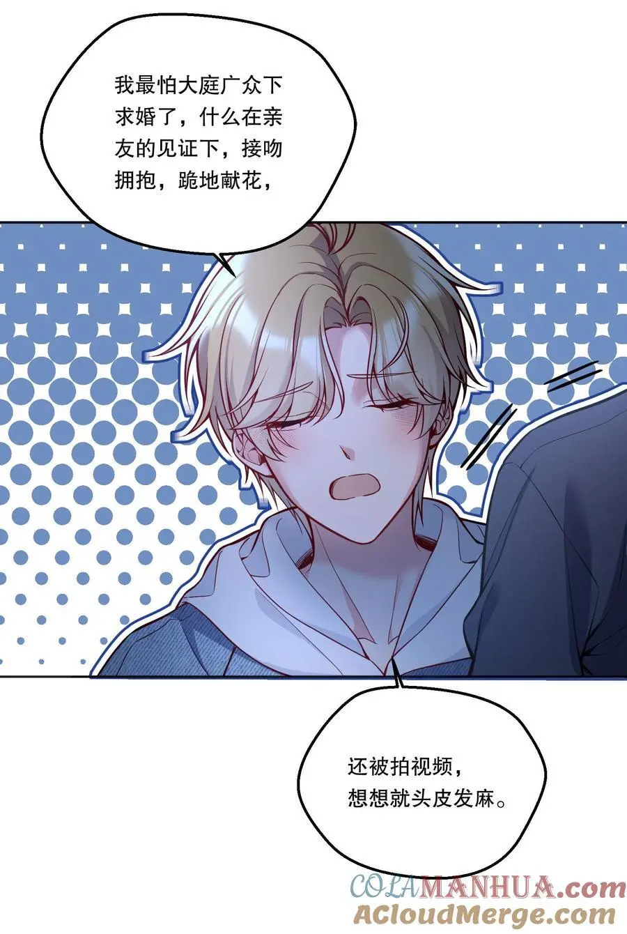 136 你是打算求婚吗？！ 第28页