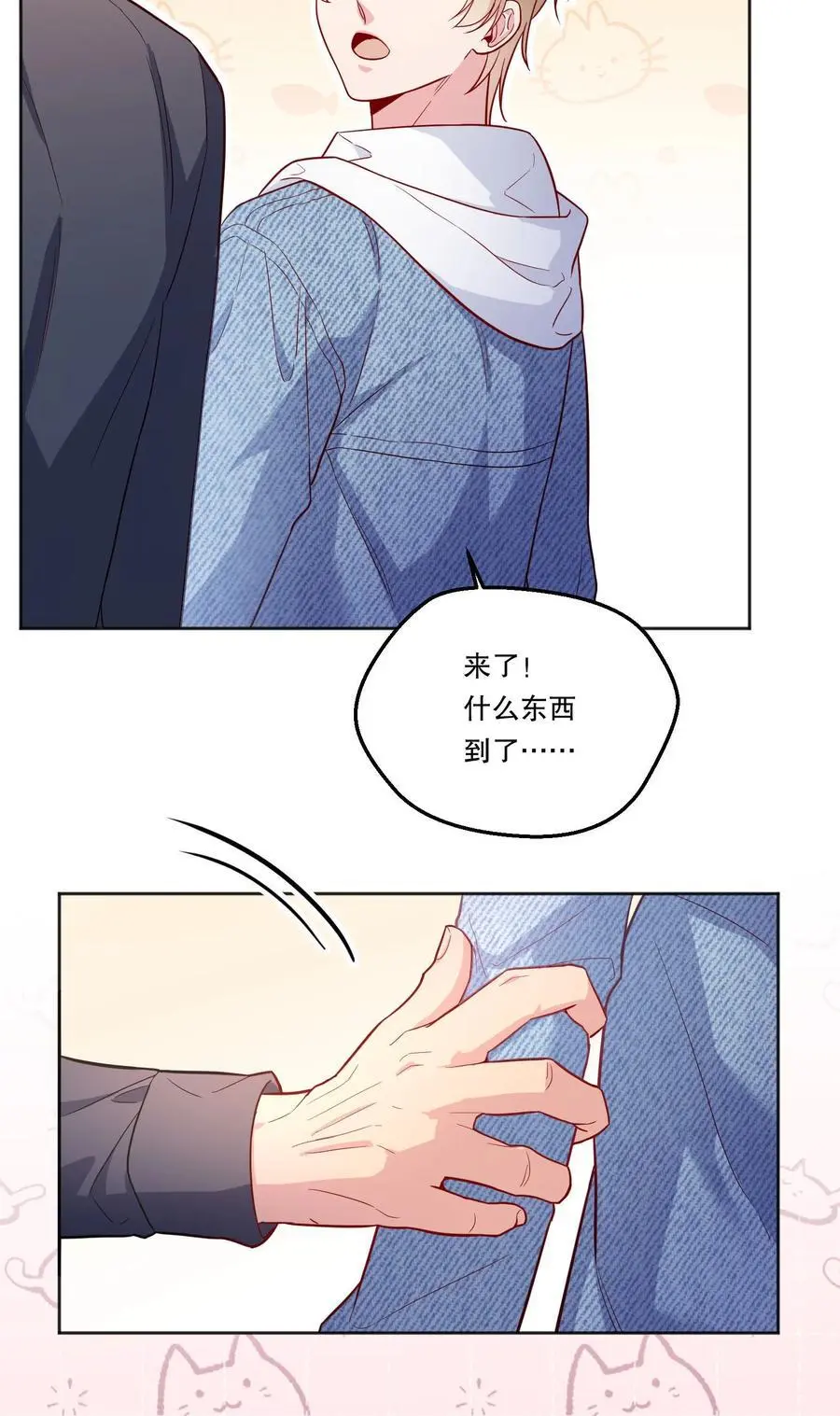 136 你是打算求婚吗？！ 第30页