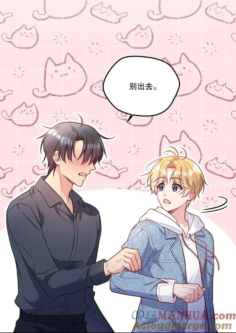 136 你是打算求婚吗？！ 第31页