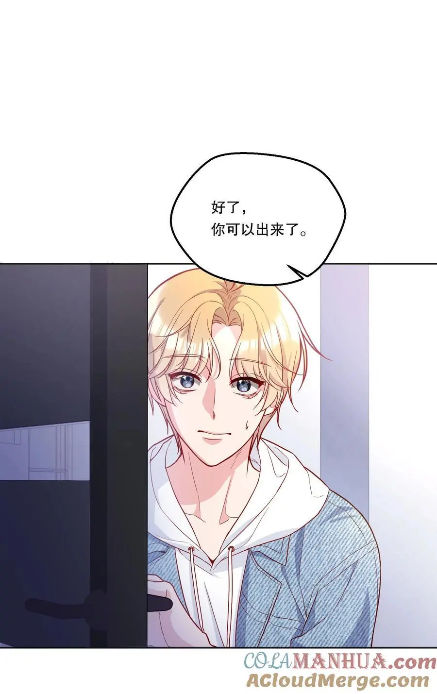 136 你是打算求婚吗？！ 第34页