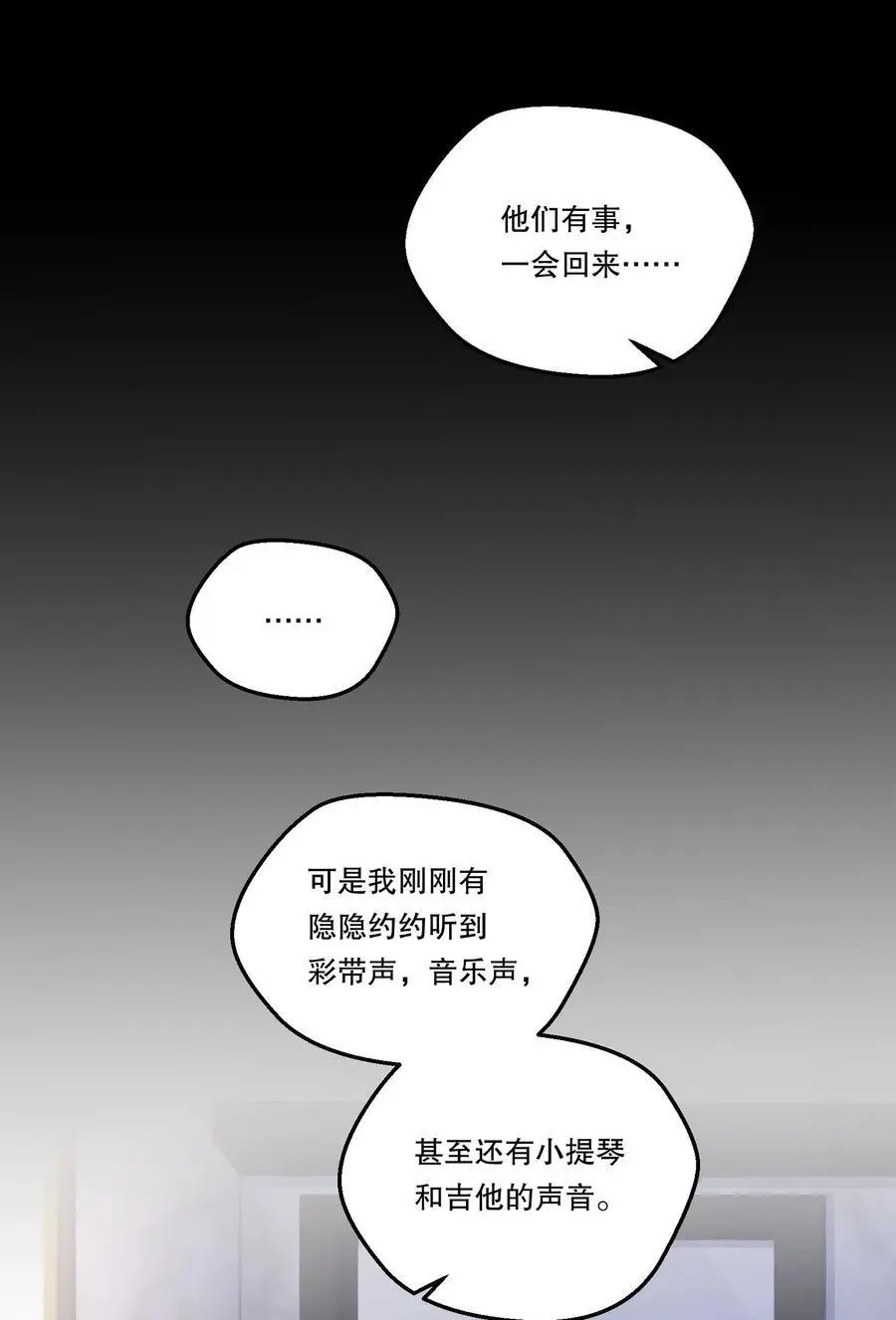 136 你是打算求婚吗？！ 第36页
