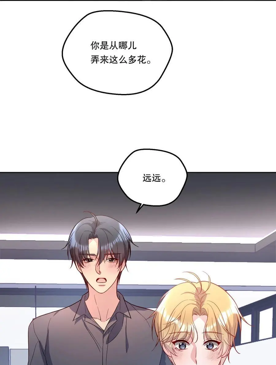 136 你是打算求婚吗？！ 第39页