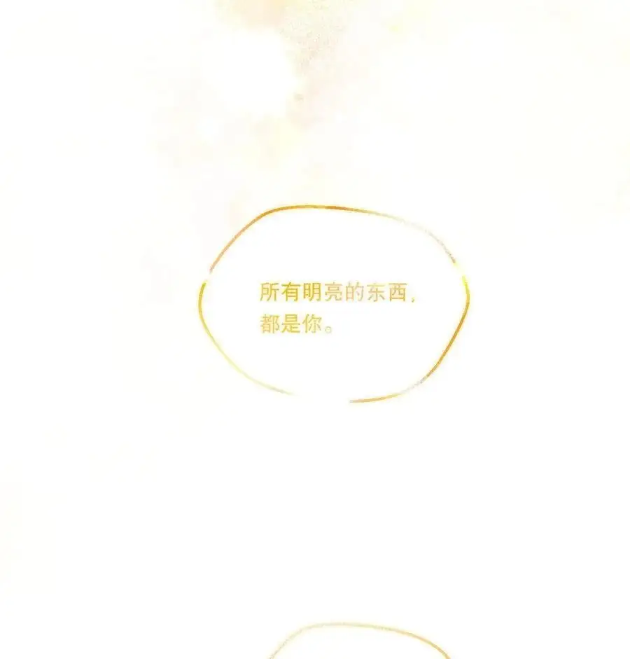 136 你是打算求婚吗？！ 第44页