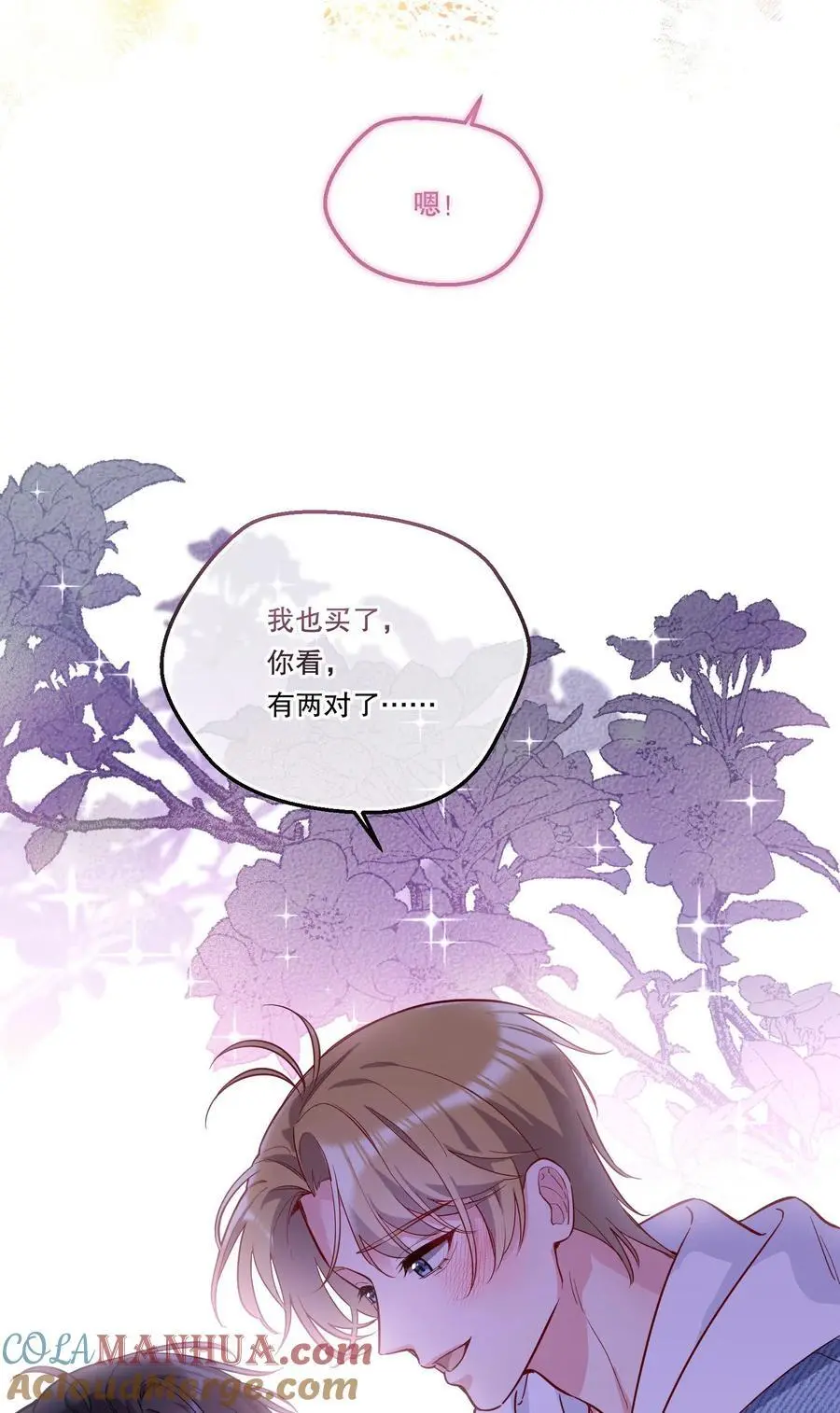 136 你是打算求婚吗？！ 第46页