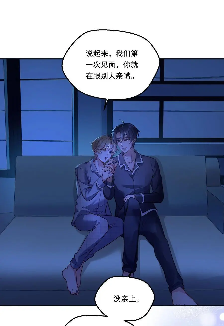 136 你是打算求婚吗？！ 第50页